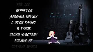 Miniatura de vídeo de "ARTIK & ASTI - Девочка танцуй (Караоке / Текст)"