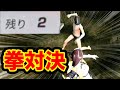 【荒野行動】ラスト２人でまさかの野良と殴り合いｗｗｗ