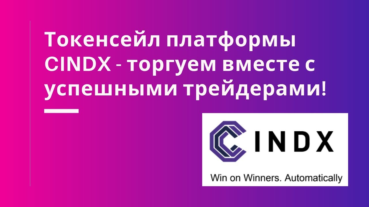 торгуем вместе