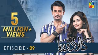 Kaala Doriya - Episode 09 [𝐂𝐂] 18th November 2022 - Digitally Presented By Blesso Cosmetics - HUM TV