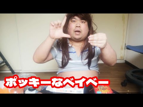 新垣結衣ちゃんのポッキーCM再現してみた【七海あつみ】