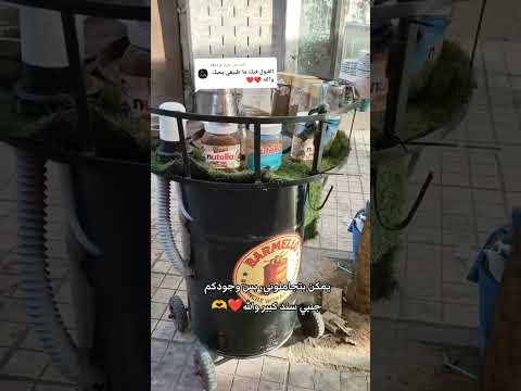 الق بول رزق من ربنا وشكرا لكل واحد شاف فيا حاجة حلوة   مشروع صغير حلم هيتحقق