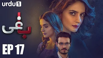 BAAGHI - Episode 17 |  Urdu1 Drama | Saba Qamar, Osman Khalid Butt, Khalid Malik, Ali Kazmi