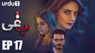 BAAGHI - Episode 17 |  Urdu1 Drama | Saba Qamar, Osman Khalid Butt, Khalid Malik, Ali Kazmi