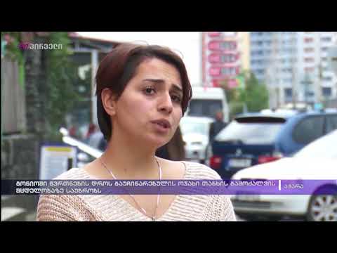 გონიოში წვრთნის დროს გაუჩინარებულის ოჯახი თანხის გამოძალვის მცდელობაზე საუბრობს