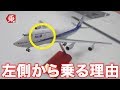 【意外】船は飛行機の先輩だった!?驚きの共通点を解説|乗りものチャンネル