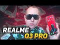 Realme q3 pro ИГРОВАЯ МОЩЬ Dimensity 1100 120Hz