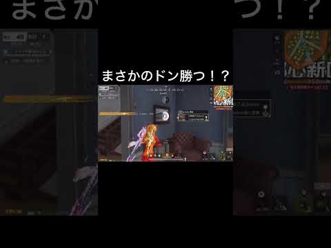【荒野行動】 クロスでドン勝つ？！ #荒野行動 #shorts