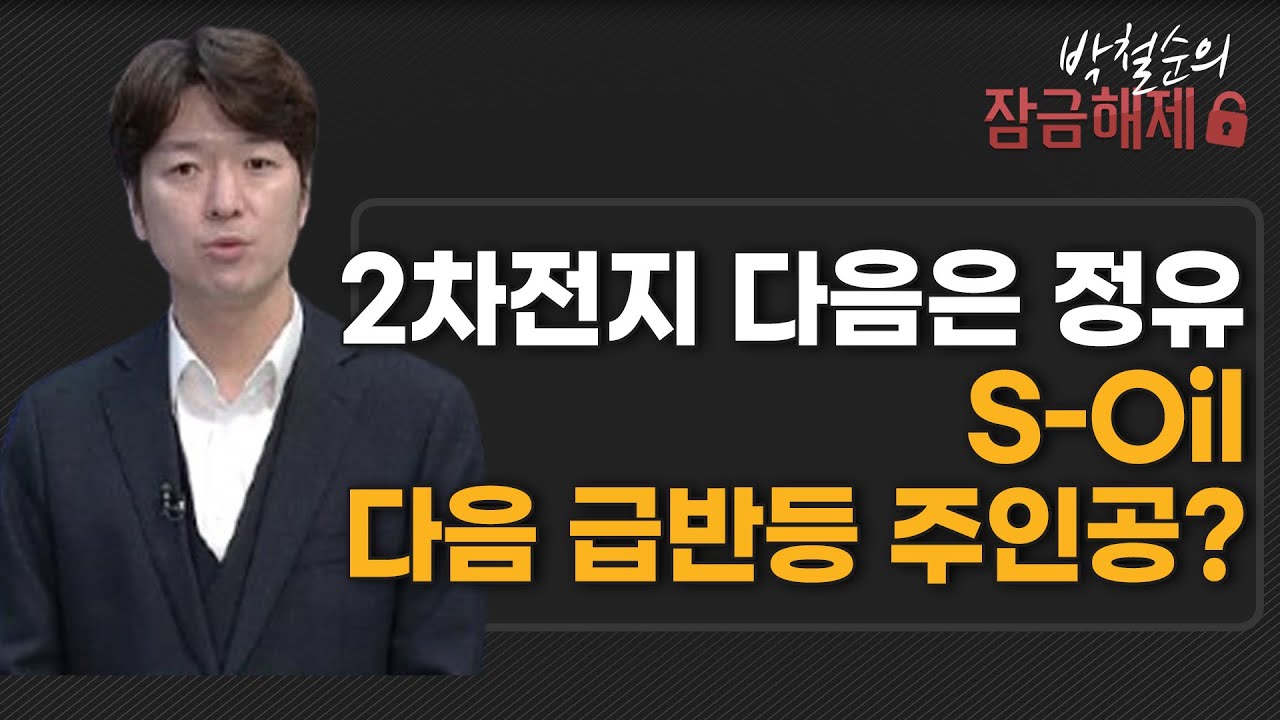 글로벌텍스프리, 왜 사야 할까? 박철순 전문가의 추천 이유, 주가 전망, 목표가를 확인하고 투자 전력에 활용하세요! | 리틀비프로젝트