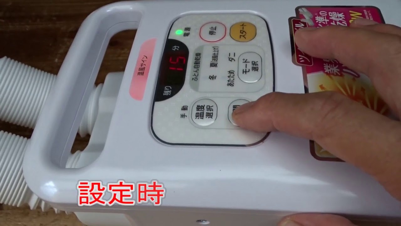 野菜乾燥機の製作と実践（菊芋チップス） - YouTube