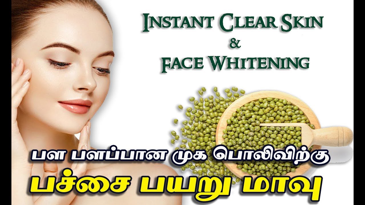 Green Gram Face Pack For Clear Skin Glowing Green Gram Face 