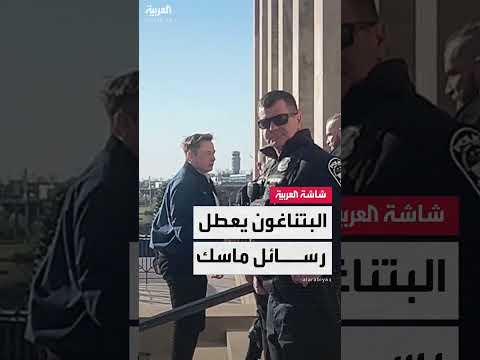 البنتاغون يوقف مبادرة ماذا فعلت الأسبوع الماضي
