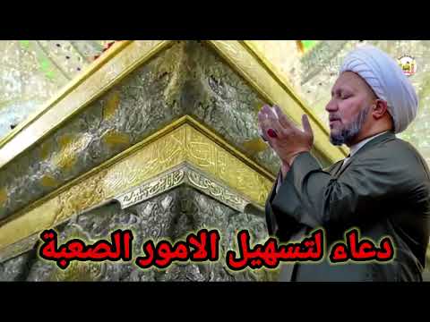 دعاء لتسهيل الامور الصعبة