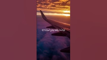 سورة الرحمن | قران كريم | فارس عباد | حالات واتس | راحة نفسية #حالات_واتساب #راحة_نفسية #فارس_عباد