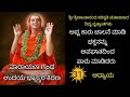 ಅಪ್ಪ ಅವರೇ ಕಾರು ಚಾಲನೆ ಮಾಡಿ ಅಪಘಾತದಿಂದ ಪಾರು ಮಾಡಿದರು | ಉದಯ ಭಾಸ್ಕರ ಕಿರಣ  ಅಧ್ಯಾಯ 31 | Srikanth Guruji |