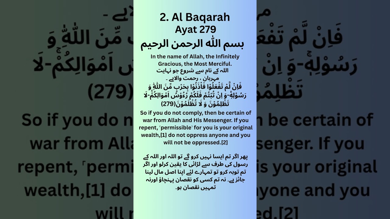 Surah Al Baqarah Ayat 279 🌙  Arabic + Urdu + Eng