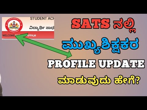 HEADMASTER PROFILE UPDATE IN SATS