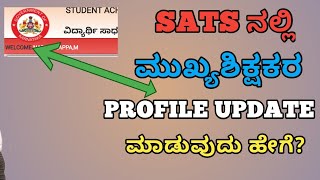 Headmaster Profile Update In Sats