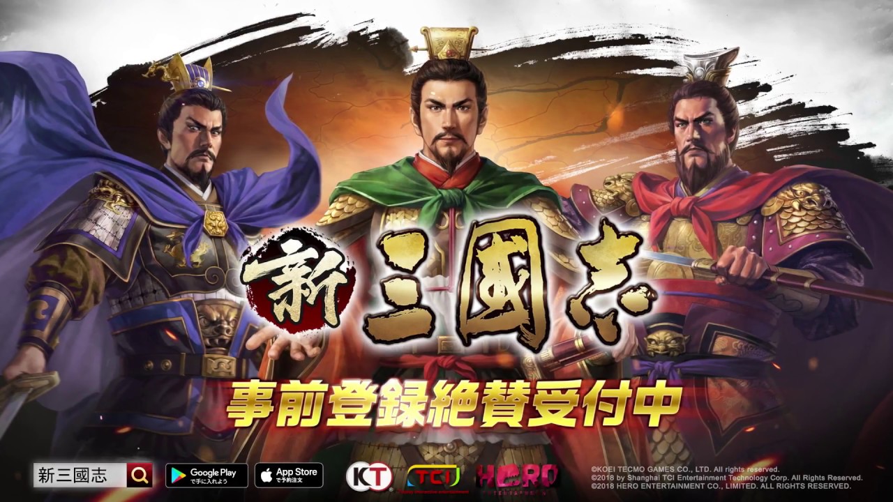 新三國志攻略wiki Gamerch