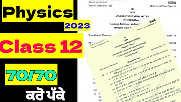 PSEB 12th Physics Board paper 2023 | march 2023 | 12th Paper Full SOLVED 2023 |