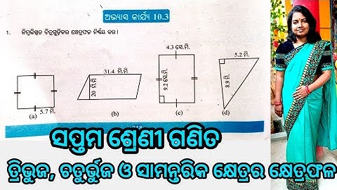 Class 7, Exercise 10.3