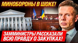 🔥МИНОБОРОНЫ АХНУЛИ! ИГРА ОКОНЧЕНА! ЗАММИНСТРА РАСССКАЗАЛИ ВСЮ ПРАВДУ! ЧТО ДАЛЬШЕ!?