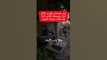 اول ما يدخلك مبلغ من المال اول ما يوصلك الراتب الشهري أقرأ هذه الآيات لزيادة البركة اكسبلور 