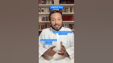 ضبط متشابهات( وَلِيَتَمَتَّعُوا فَسَوْفَ يَعْلَمُونَ) العنكبوت و فتمتعوا في سورة النحل والروم