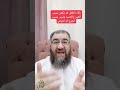 بكاء الطفل قد يكون بسبب العين والحسد وليس بسبب الجوع أو المرض