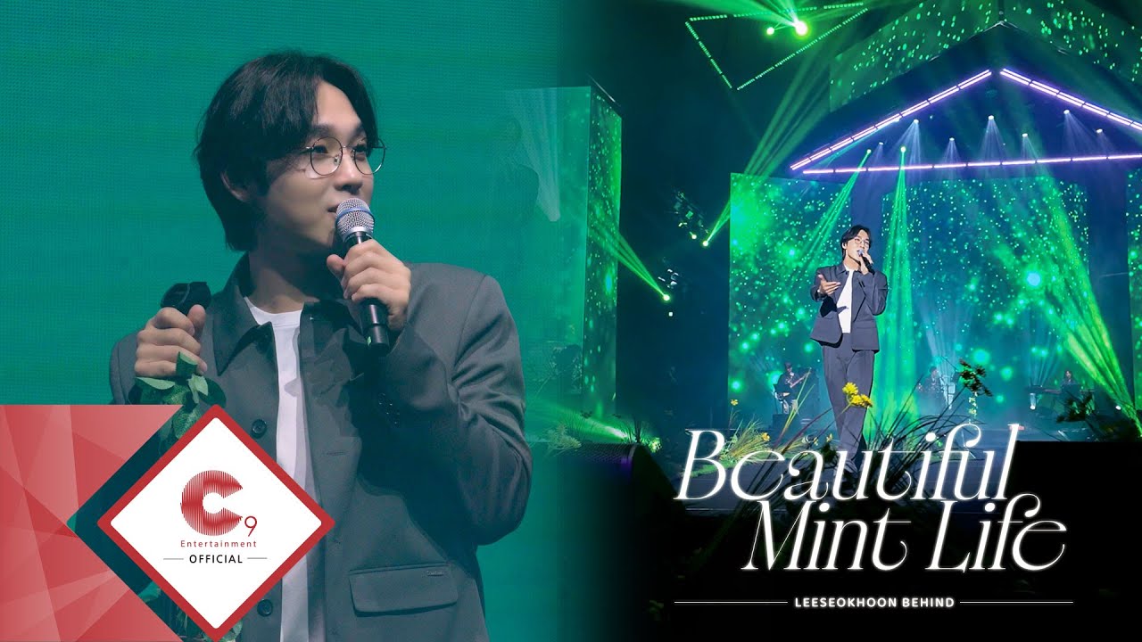이석훈(LEESEOKHOON) - 2025 Beautiful Mint Life BEHIND