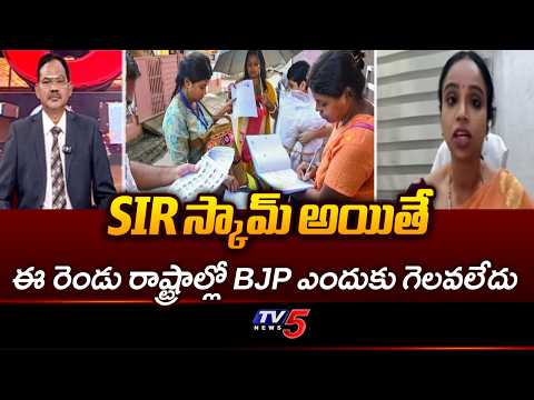 BJP Vinusha Reddy Strong Counter To Oppositions On SIR | CEC Gyanesh Kumar Row | TV5 - TV5NEWS