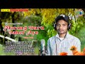 Marang buru jaher ayo  binod soren  new santali studio version 2023 jyotirmayaofficial