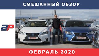 Цены на автомобили из США в Грузии на рынке Autopapa февраль 2020 (часть1)