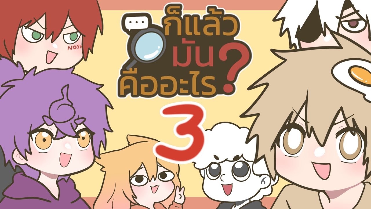 เป็น Femboy หรือไม่ (ก็แล้วมันคืออะไร?) EP. 3
