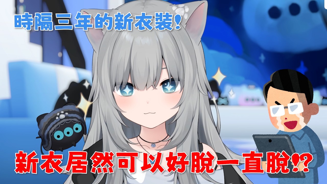 【甘城なつき】時隔三年新衣裝沒想到居然可以脫到剩內衣?! 還有很多新的設計看起來很像從宅宅變成潮潮的樣子XD