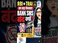 15 June new Bank rules#bank #government #update #shortvideo