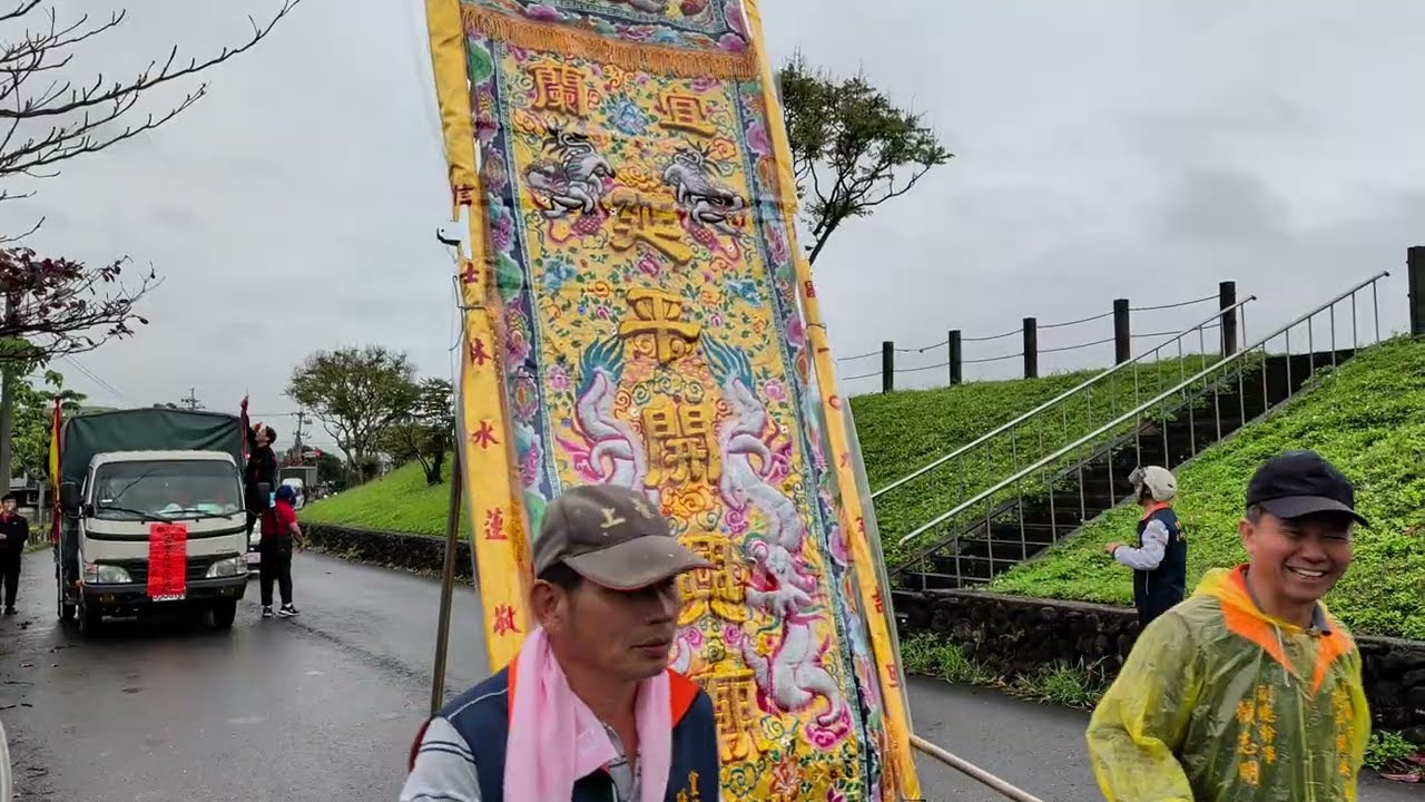 2026.3.4 宜蘭延平開興廟恭祝開臺聖王聖誕遶境