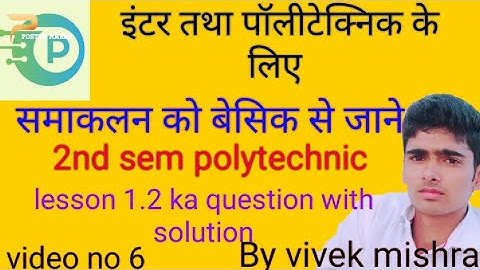 Diploma second sem math and intermediate student ke liye integration by khan academy