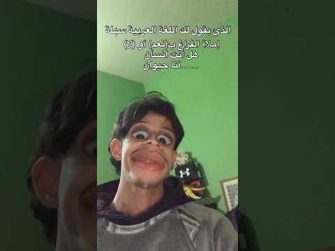 فينكوم المجتهدين إملاأو الفراغ