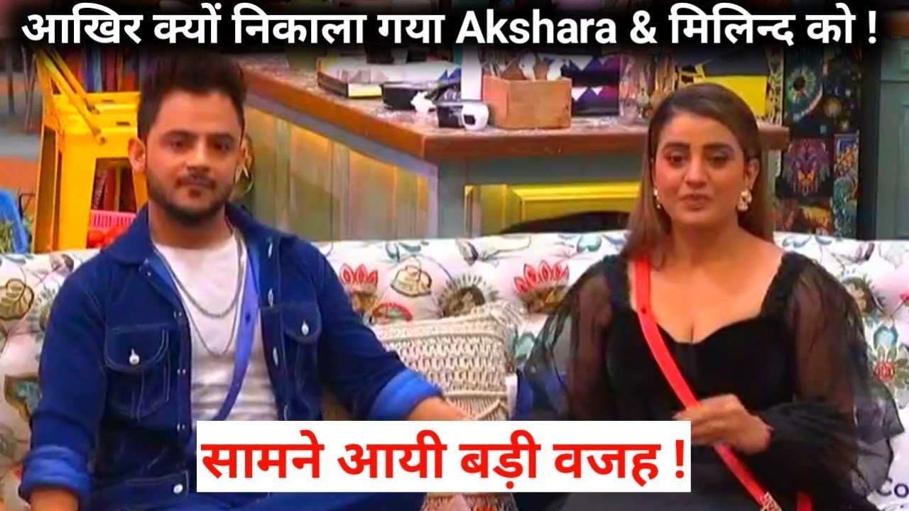 bigg-boss-15-live-today-full-episode-akshara-singh-millind-gabba