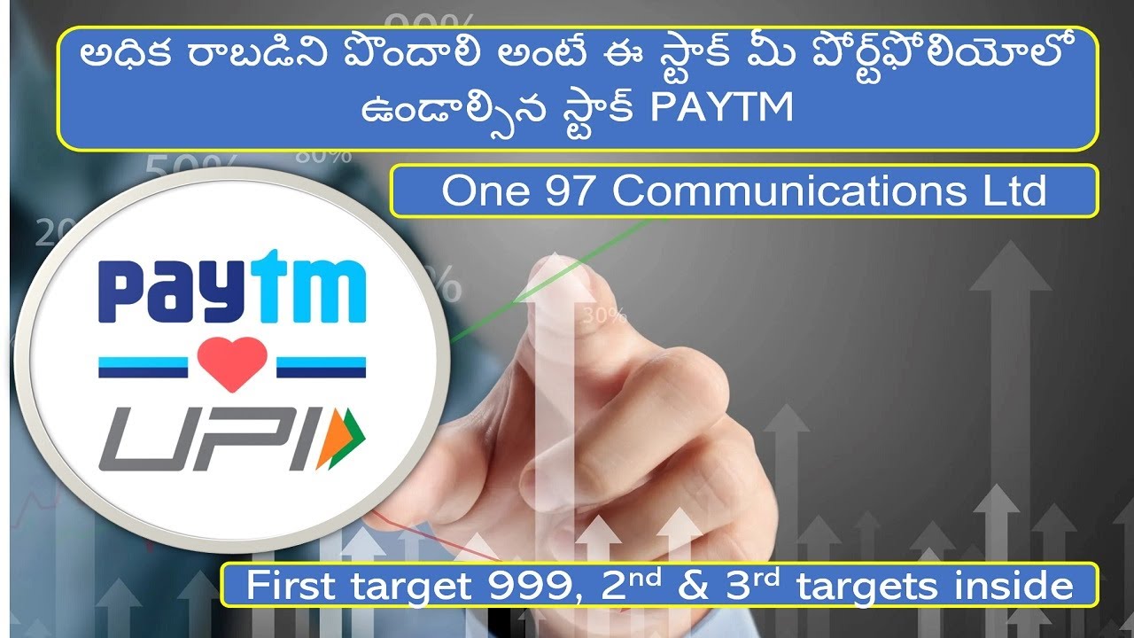 PAYTM next టార్గెట్ 999 and 2nd and 3rd targets inside. - YouTube