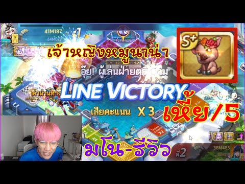 LINE เกมเศรษฐี 