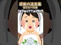病気の彼を待ち続けた結果 #shorts