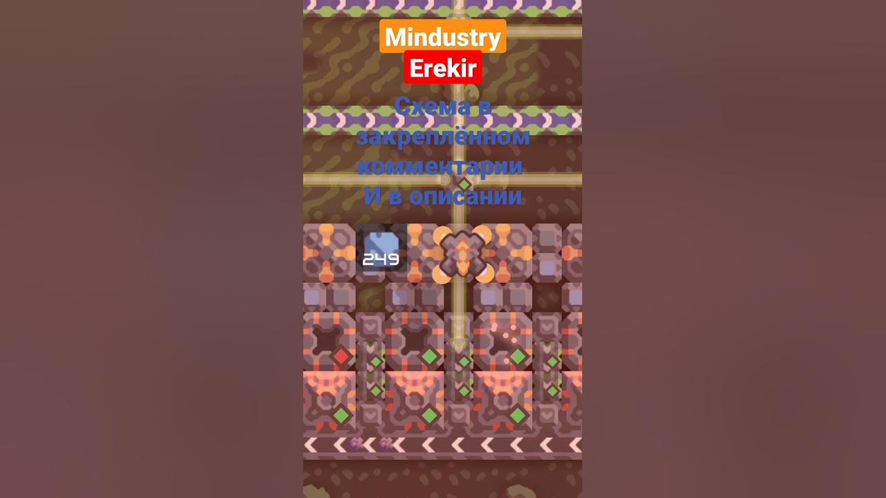 Mindustry секторы Shtampik.com