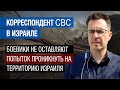 Интенсивность атак увеличивается – корреспондент CBC о ситуации в Израиле