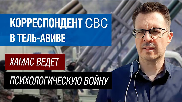 CBC передает с Ближнего Востока - «Хезболла» ищет повод вступить в войну