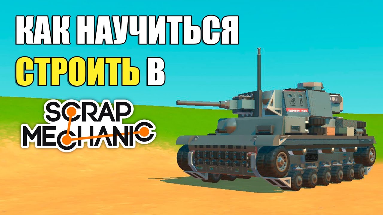 компьютерная игра crazy machines. игра crazy machines головоломка. строй механизмы игра. компьютерная игра crazy machines. Crazy machines 1/ заработало!.