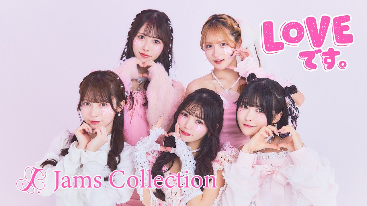 在 YouTube 上觀看「JamsCollection「LOVEです。」-Dance Video-」 在 YouTube 上觀看「JamsCollection「LOVEです。」-Dance Video-」
