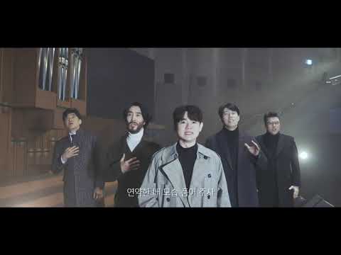 가스펠 보컬 밴드 크룩스 주님의 사랑