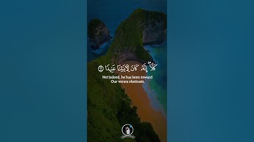 سورة المدثر Surah Al-Muddaththir #عبدالولي_الاركاني #abdulwali_alarkani